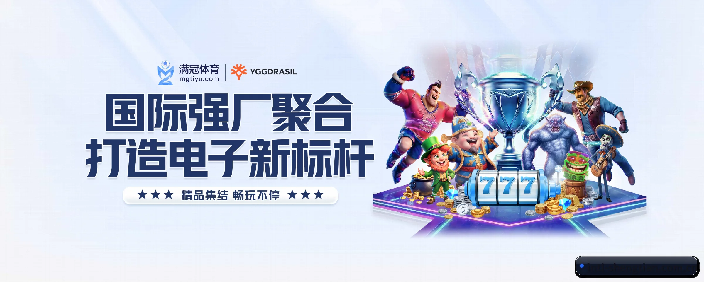 胜天国际pg五大核心频道，全面承载赛事直播与即时比分